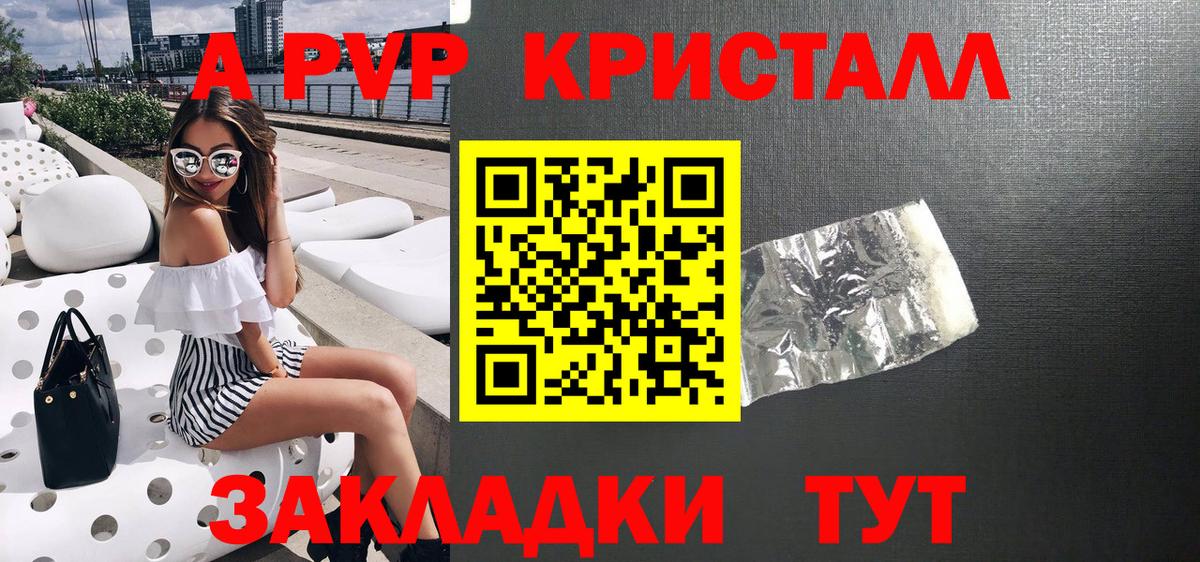 A-PVP СК КРИС  APVP крисы CK  Нарткала  Alpha PVP Crystall  Вход с VPN 