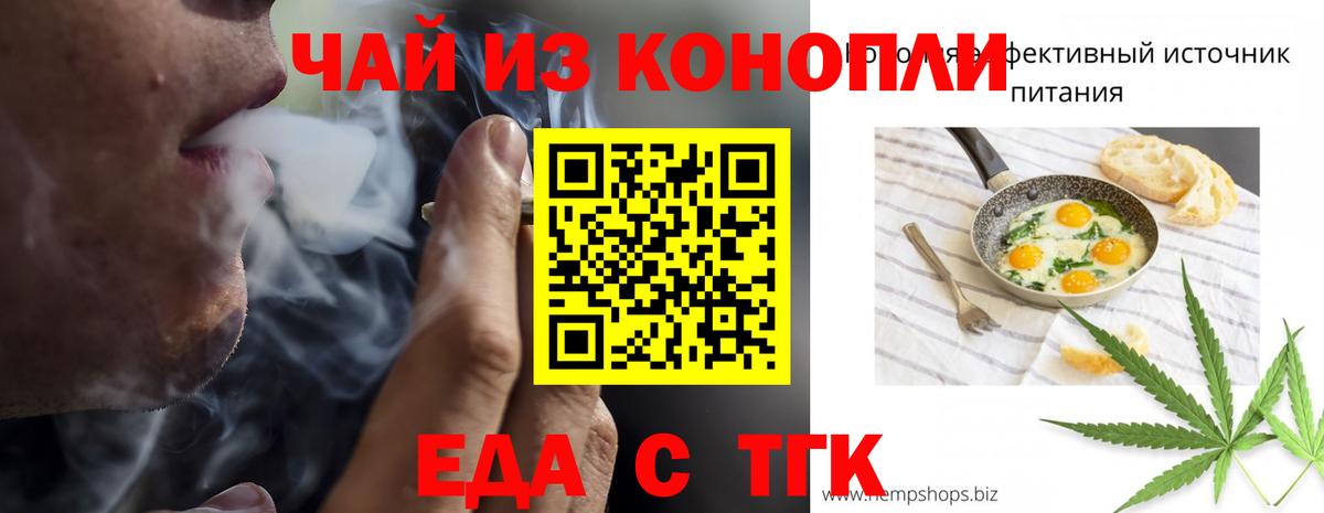 Нарткала  Еда ТГК конопля  Вход с VPN 