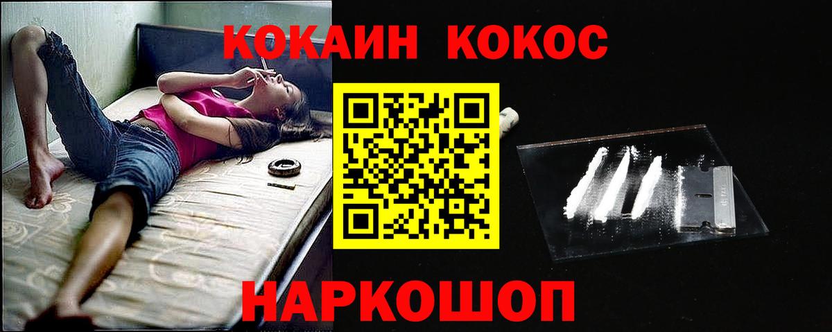 COCAIN 97% Нарткала