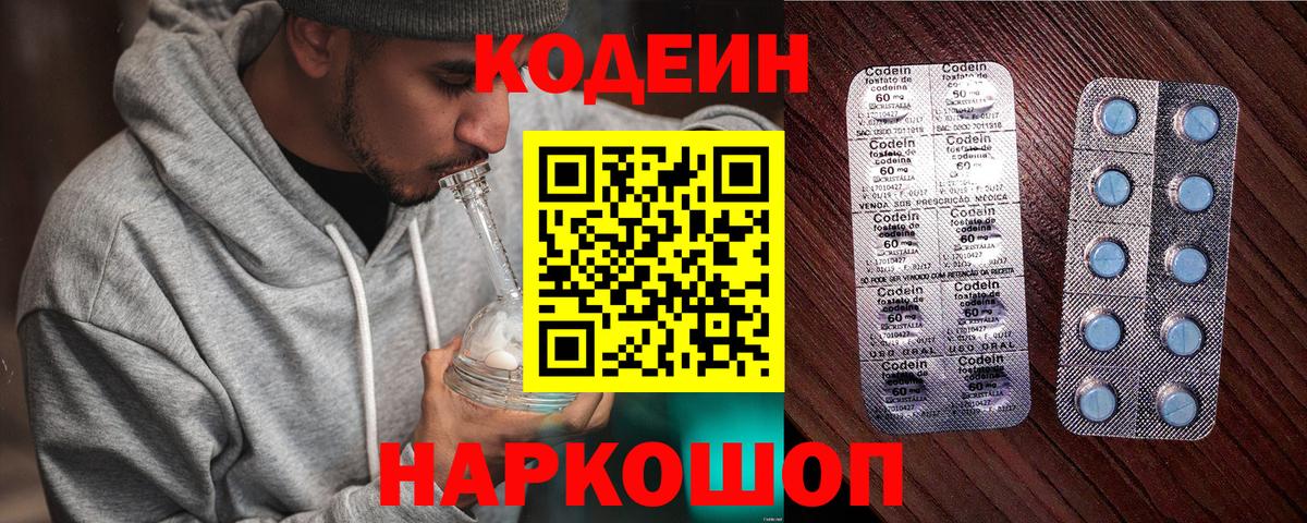 Нарткала  Кодеин напиток Lean (лин)  Вход с VPN 