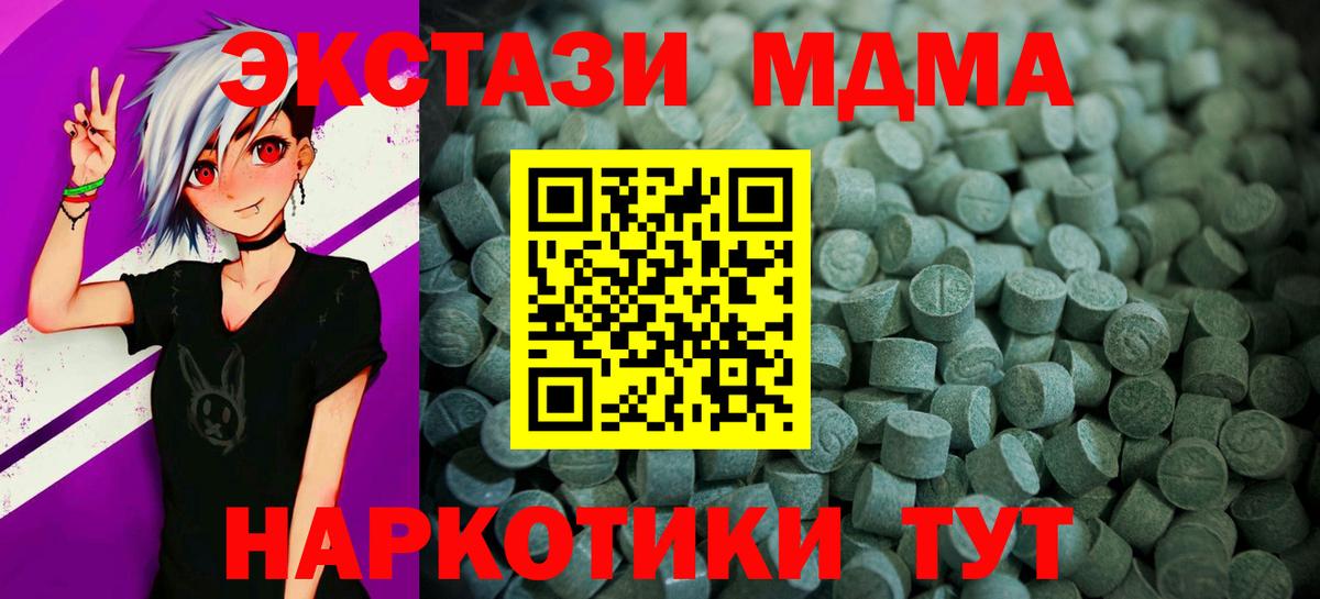 Экстази 99%  Вход с VPN  ЭКСТАЗИ 300 mg  Нарткала 