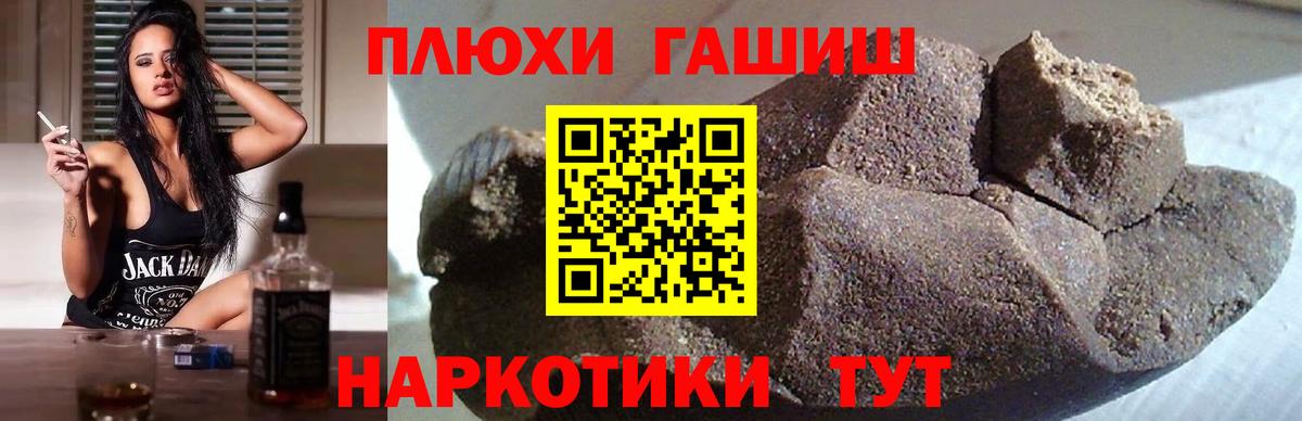 ГАШ ice o lator  ГАШИШ AMNESIA HAZE  Нарткала  Вход с VPN 