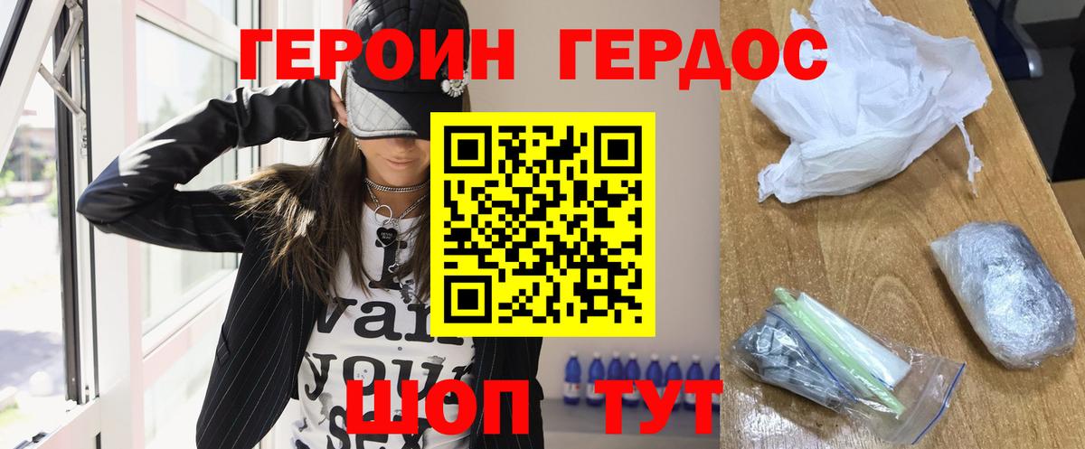 ГЕРОИН Афган  ГЕРОИН  Нарткала  Вход с VPN 