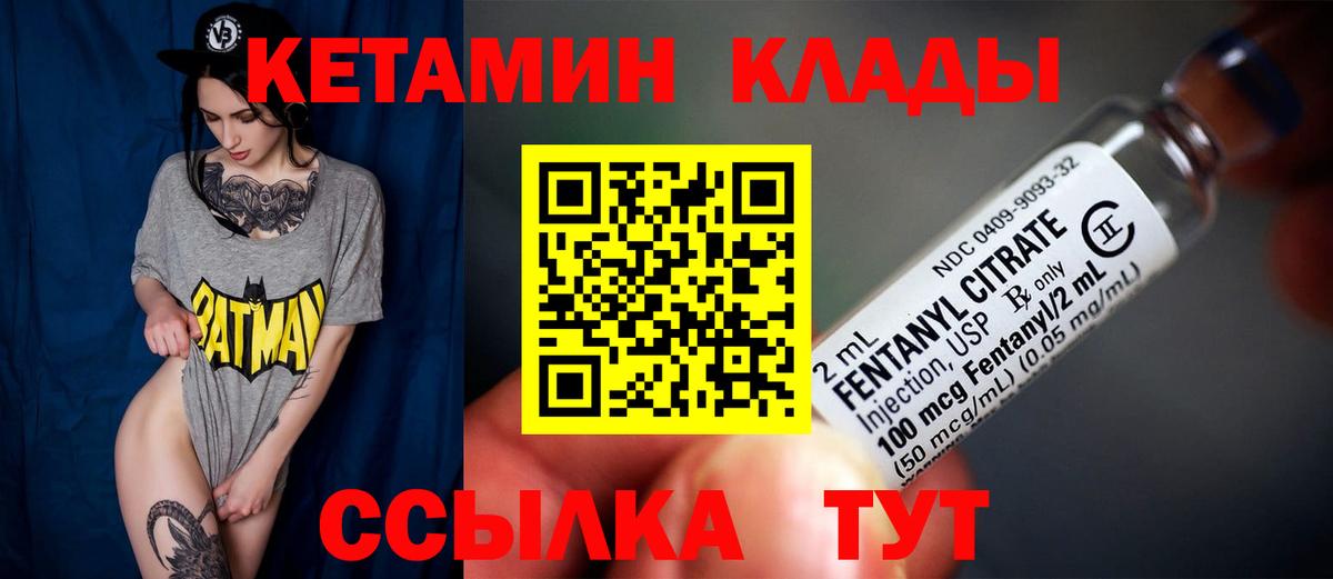 Кетамин VHQ  Вход с VPN  Нарткала 