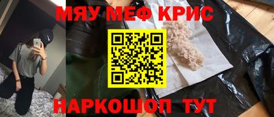 мефедрон VHQ Будённовск