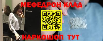 мяу мяу кристалл Бузулук