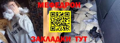 мяу мяу кристалл Бузулук