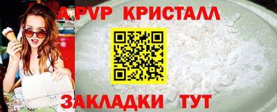 мяу мяу кристалл Бузулук