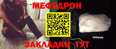 мяу мяу кристалл Бузулук
