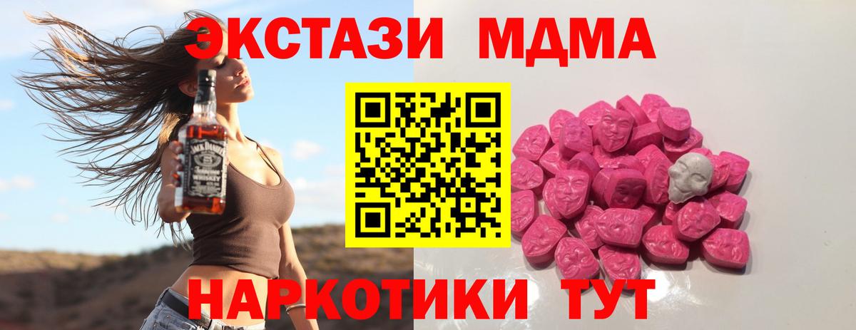 МДМА кристаллы Нарткала