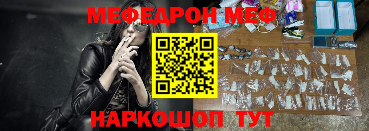 Меф мука  Мефедрон мяу мяу  Вход с VPN  МЕФ  Нарткала 