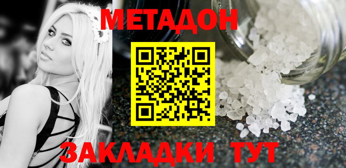 МЕТАДОН methadone  Вход с VPN  Нарткала  Метадон белоснежный 