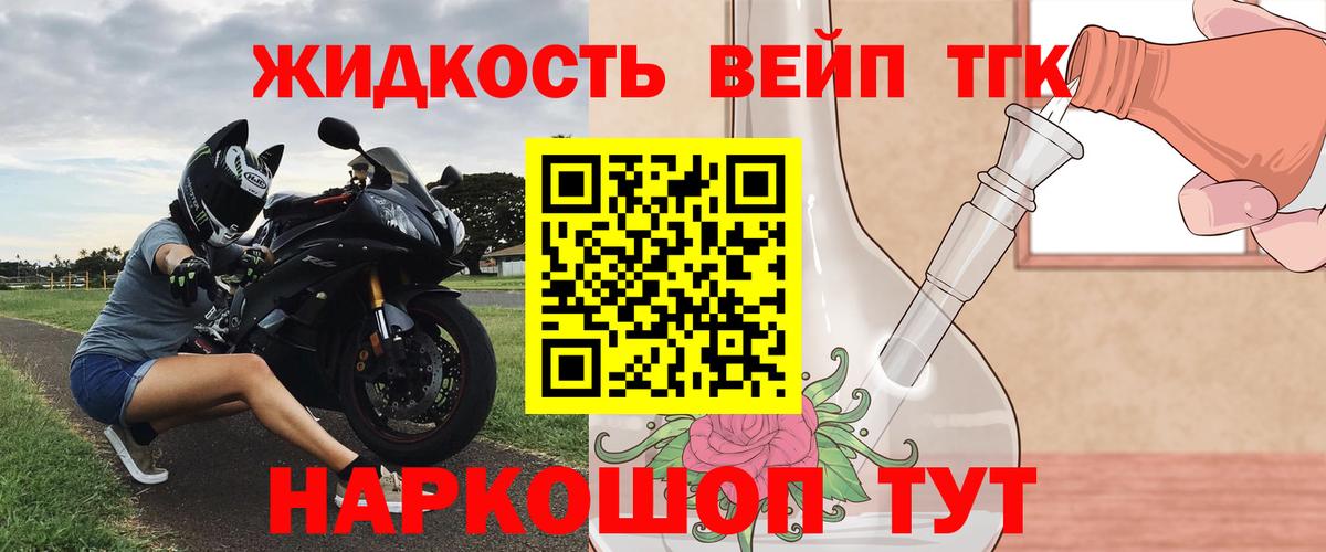 ТГК THC oil Нарткала