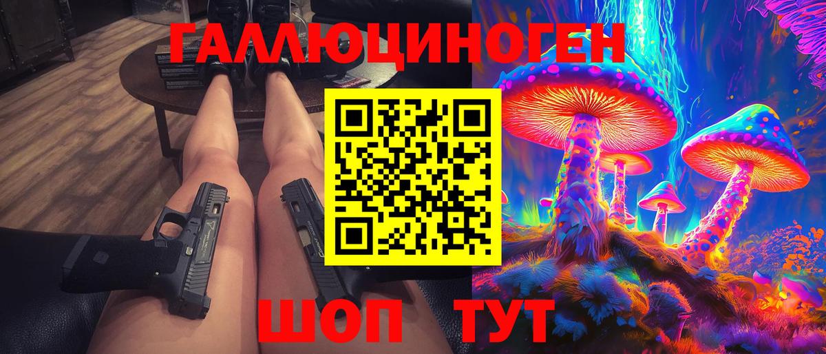 Галлюциногенные грибы Cubensis Нарткала